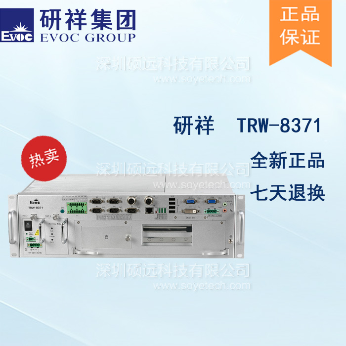 研祥3U 19寸上架型整機(jī)TRW-8371