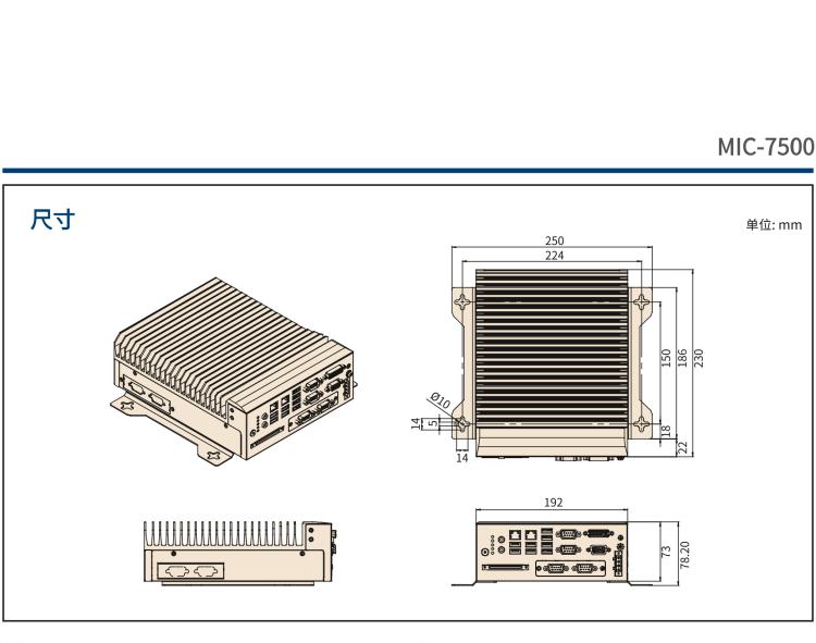 研華MIC-7500 Intel? 第6代 Core? i 處理器 緊湊型無風扇系統