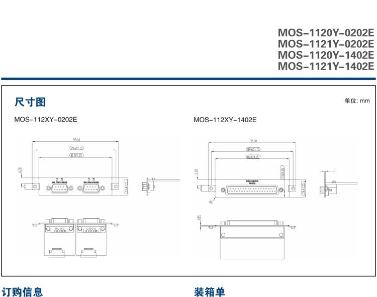 研華MOS-1120Y-0202E Isolated RS-232, 2-Ports, DB9, PCIe I/F