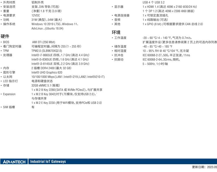 研華UNO-238 搭載Intel? Core? i CPU 的緊湊型物聯(lián)網(wǎng)邊緣計(jì)算平臺(tái)