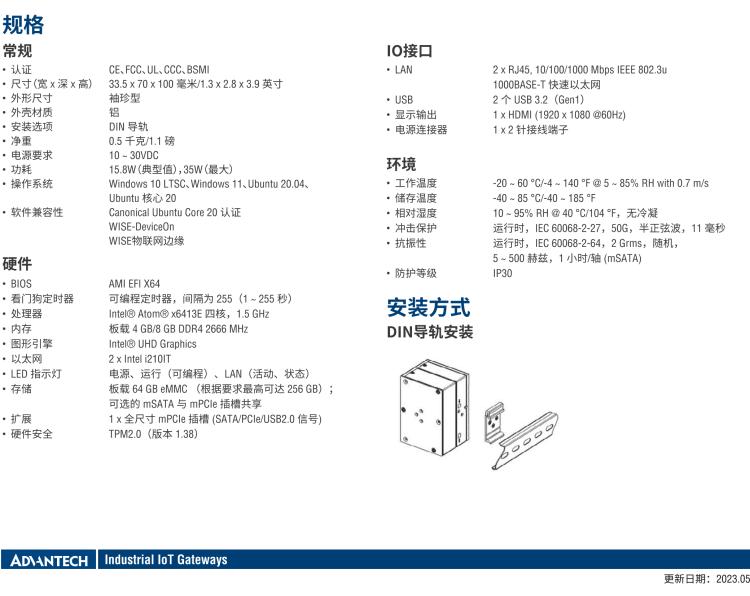 研華UNO-127 DIN導(dǎo)軌控制器，采用英特爾?Atom?x6413E 處理器