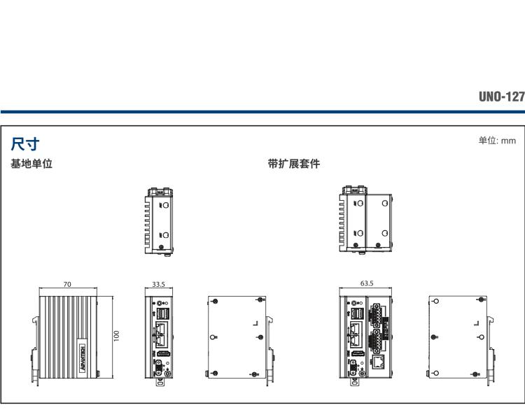 研華UNO-127 DIN導(dǎo)軌控制器，采用英特爾?Atom?x6413E 處理器