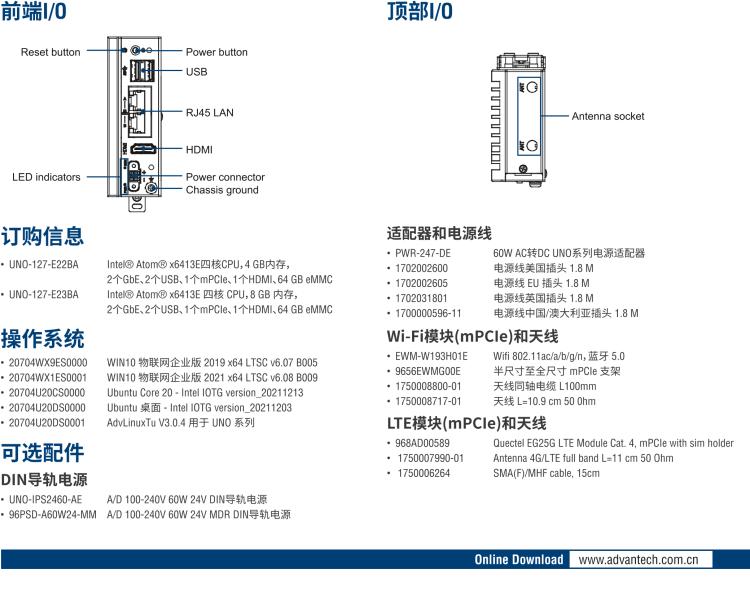 研華UNO-127 DIN導(dǎo)軌控制器，采用英特爾?Atom?x6413E 處理器