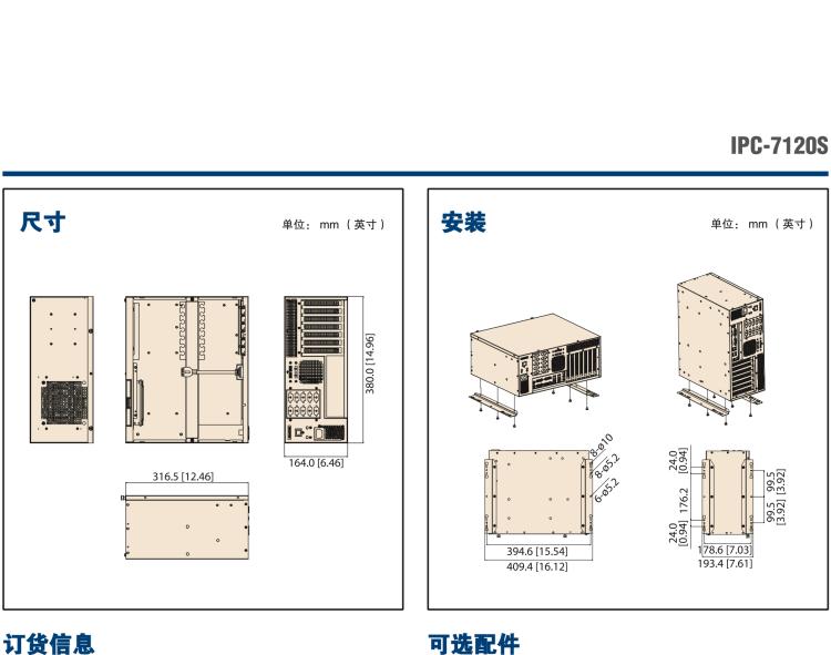 研華IPC-7120S 桌面/壁掛式機(jī)箱，前置I/O接口，支持ATX母板