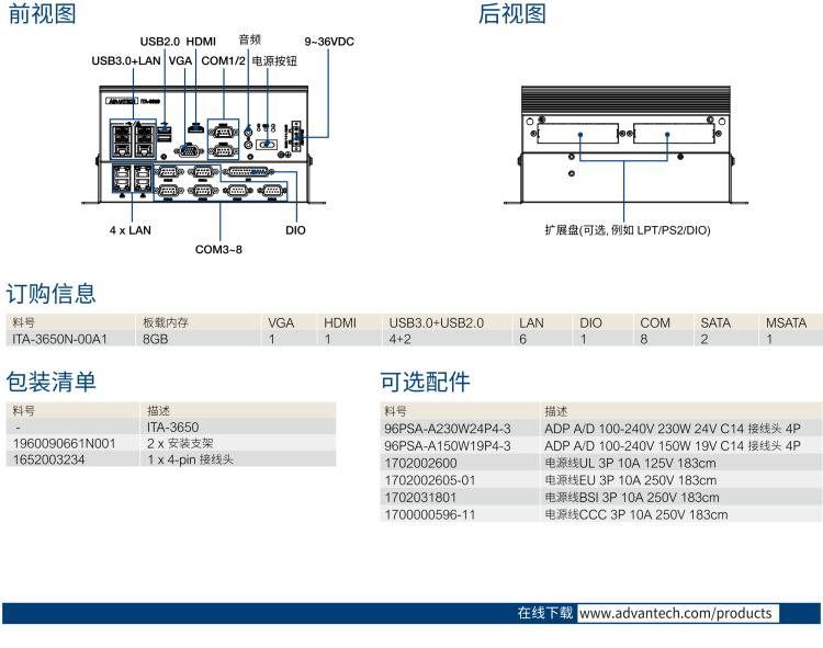 研華ITA-3650N 英特爾第六代和第七代臺式機(jī)無風(fēng)扇系統(tǒng)，用于高速公路監(jiān)控應(yīng)用