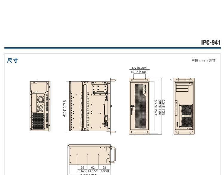 研華IPC-941 348mm深度緊湊型4U機架式機箱，支持ATX主板