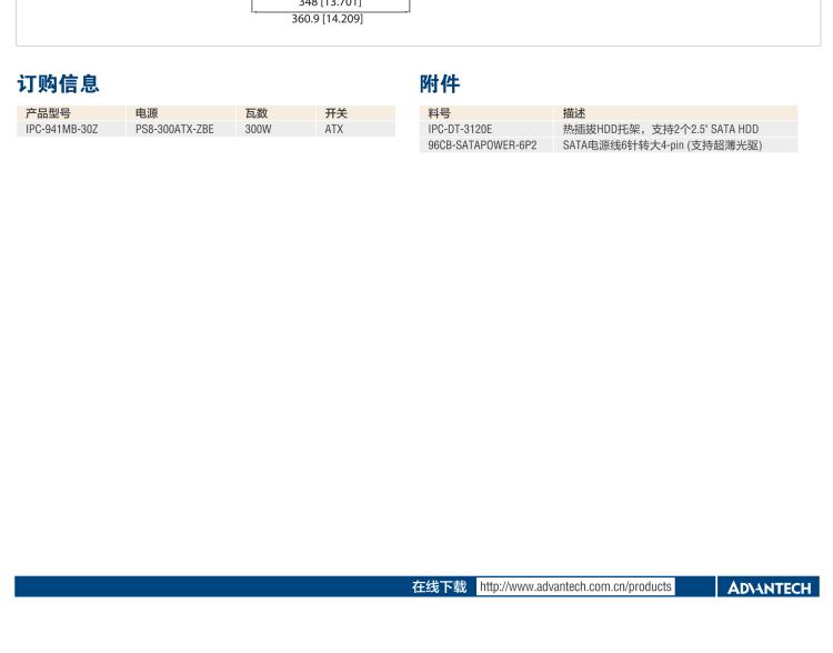 研華IPC-941 348mm深度緊湊型4U機架式機箱，支持ATX主板