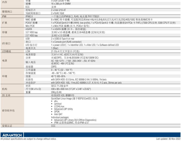 研華FWA-60H2 CPU采用海光7300/5300系列處理器，BIOS采用冗余設(shè)計(jì)，國(guó)產(chǎn)百敖源代碼，支持國(guó)產(chǎn)UOS/麒麟操作系統(tǒng)