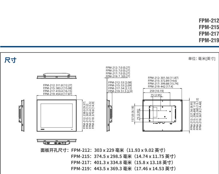 研華FPM-217 17“SXGA工業(yè)顯示器，電阻觸摸控制，支持HDMI, DP，和VGA端口。