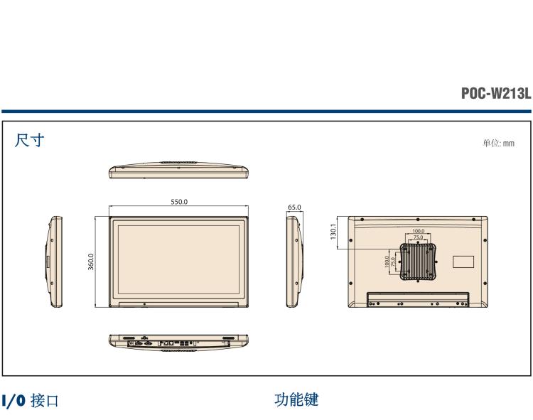 研華POC-W213L 21.5寸寬屏醫(yī)療應(yīng)用一體機