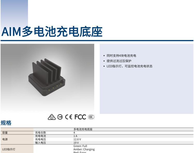 研華AIM-78S 10.1" 工業(yè)移動(dòng)手持平板電腦，搭載高通? 驍龍? 660 處理器, 安卓10操作系統(tǒng)