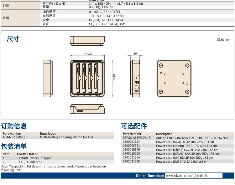 研華AIM-78S 10.1" 工業(yè)移動(dòng)手持平板電腦，搭載高通? 驍龍? 660 處理器, 安卓10操作系統(tǒng)