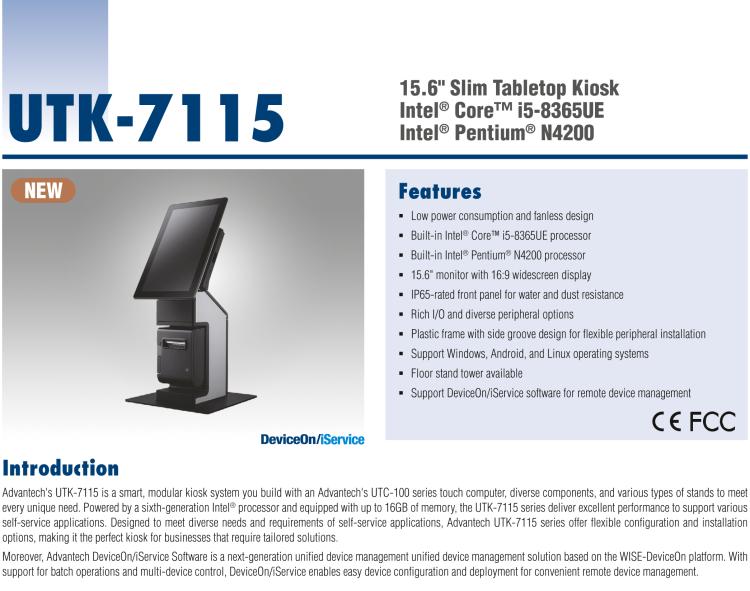 研華UTK-7115 A smart, modular kiosk system built with a UTC-115 series touch computer, diverse components, and various types of stands to meet every unique need.