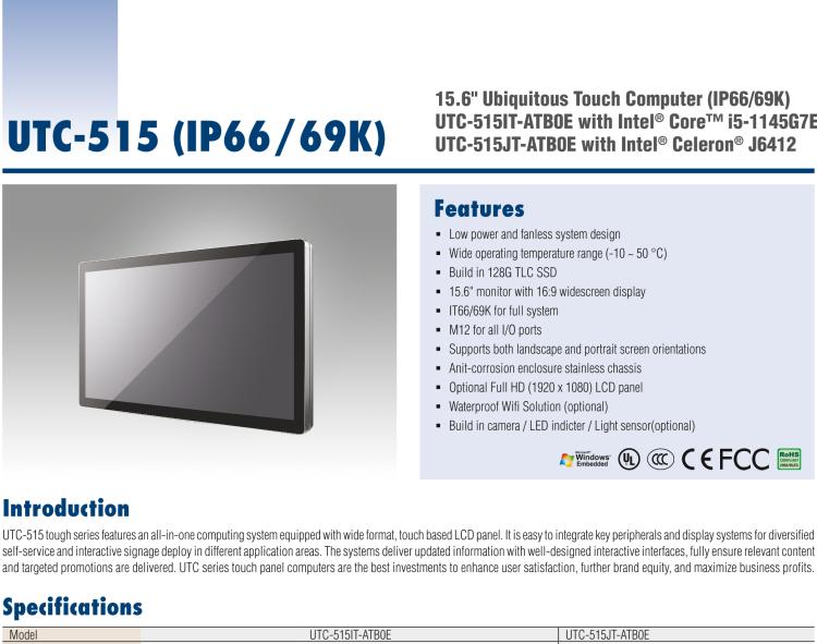 研華UTC-515IT 15.6" Ubiquitous Touch Computer (IP66/69K) with Intel? Core? i5-1145G7E