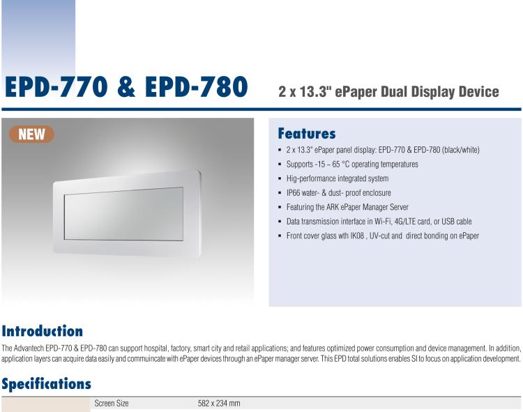 研華EPD-770 26" （13.3"x2 ）寸電子紙解決方案，4G/Wifi，適合倉(cāng)儲(chǔ)庫(kù)存，設(shè)備管理，辦公場(chǎng)所，智慧城市和零售等應(yīng)用。