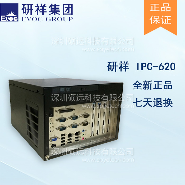 研祥壁掛式機(jī)器IPC-620 緊湊型 高性能適用于狹小空間安裝的需要