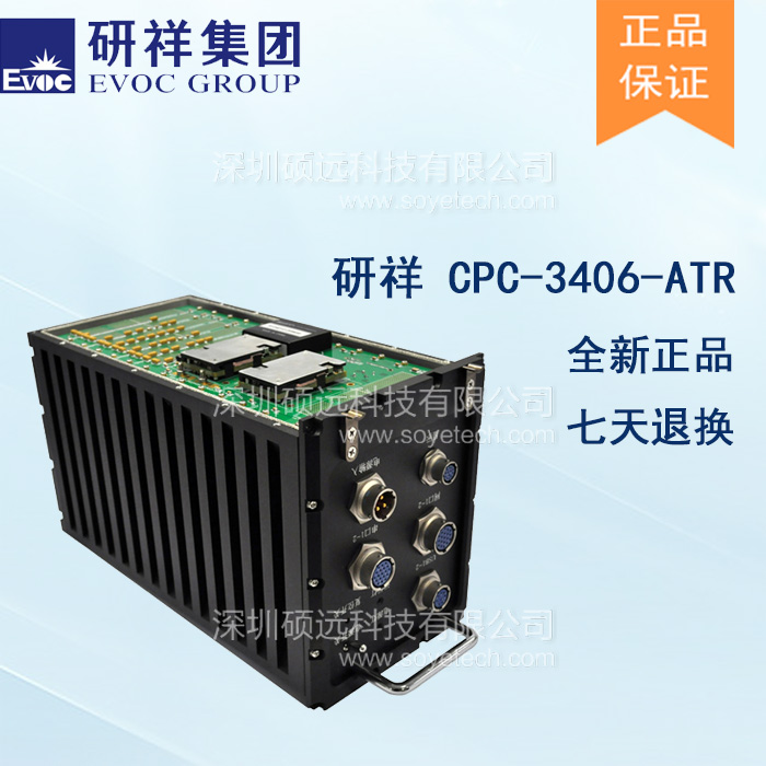 CPC-3406-ATR研祥3U CPCI 傳導(dǎo)加固工控機(jī)