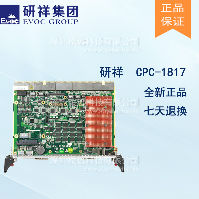 研祥6U COMPACTPCI INTEL I7高性能計算機(jī)CPC-1817